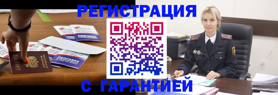 прописка от собственника в Шали